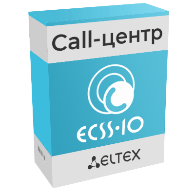 Call-центр ECSS-10